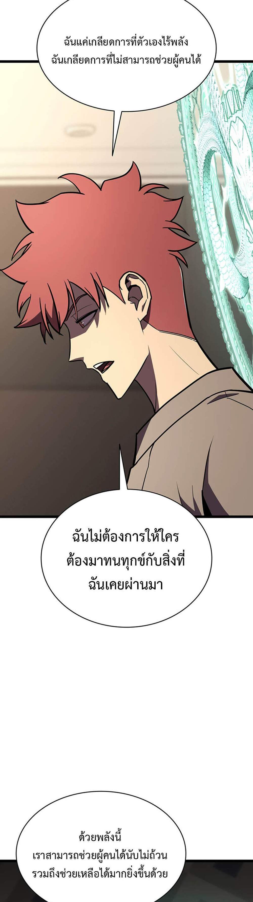The Return of The Disaster-Class Hero แปลไทย