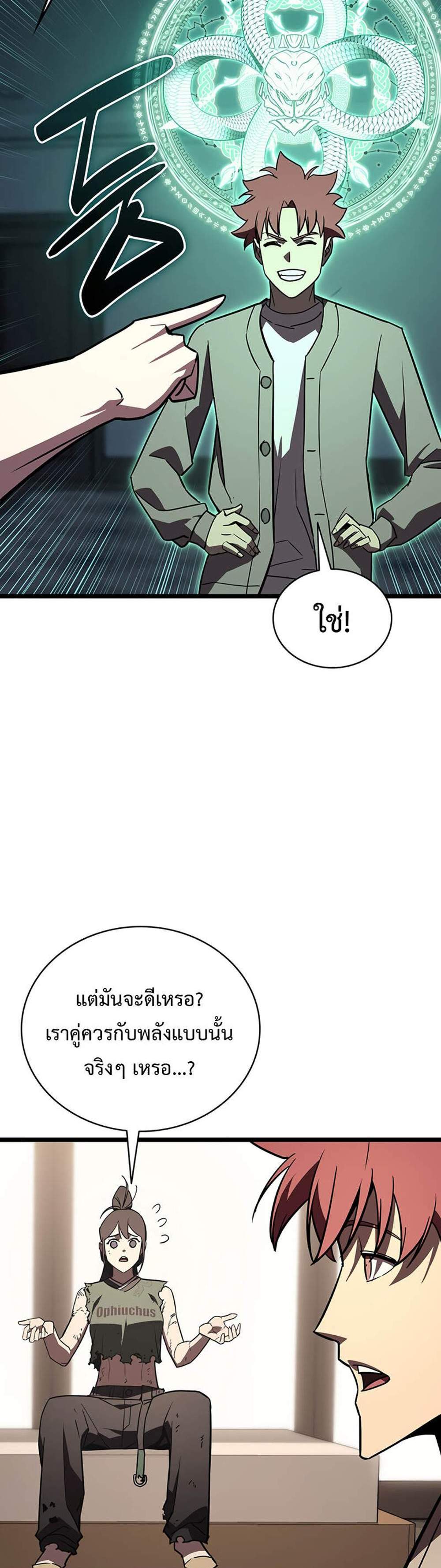 The Return of The Disaster-Class Hero แปลไทย
