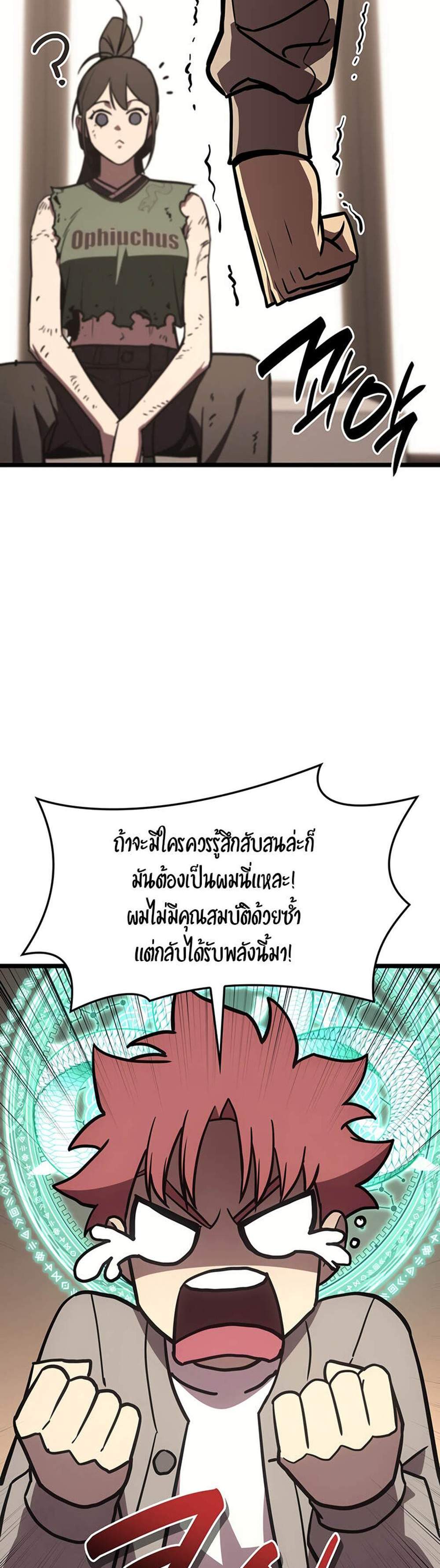 The Return of The Disaster-Class Hero แปลไทย