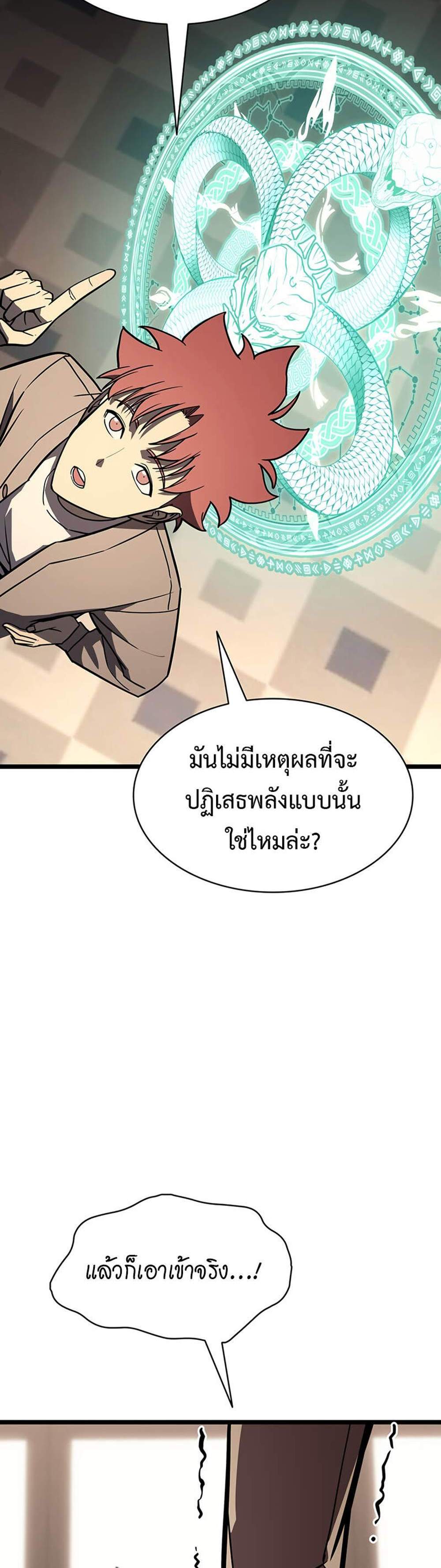The Return of The Disaster-Class Hero แปลไทย