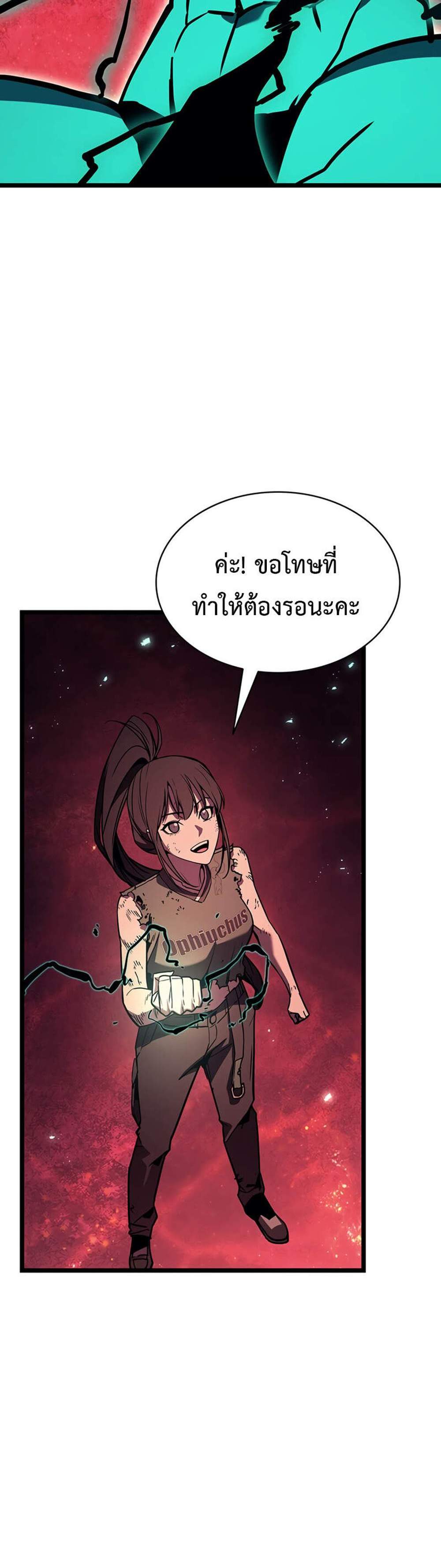 The Return of The Disaster-Class Hero แปลไทย
