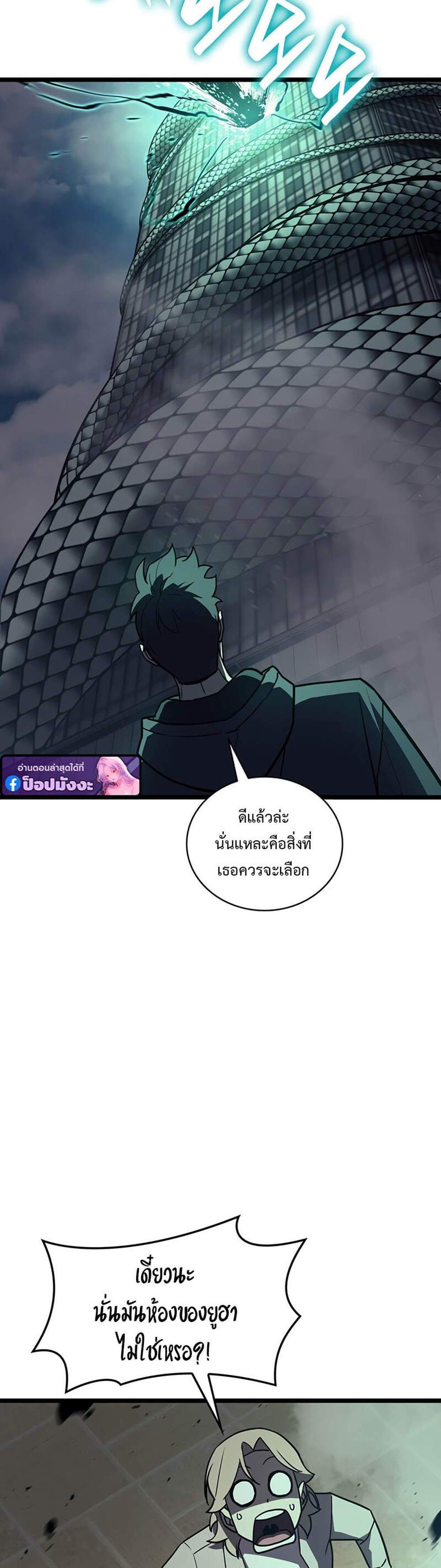 The Return of The Disaster-Class Hero แปลไทย