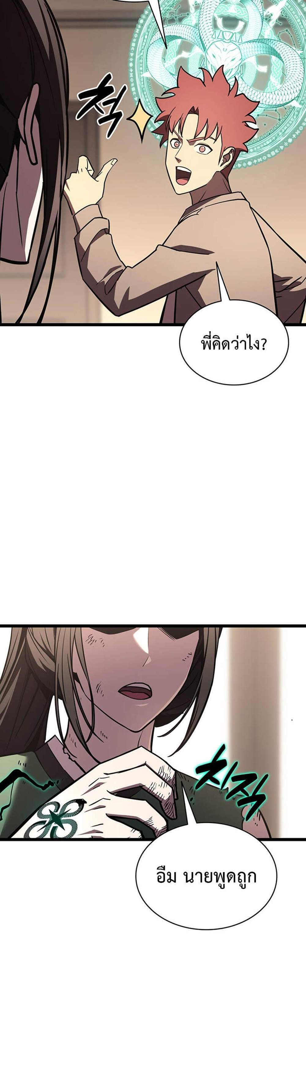 The Return of The Disaster-Class Hero แปลไทย