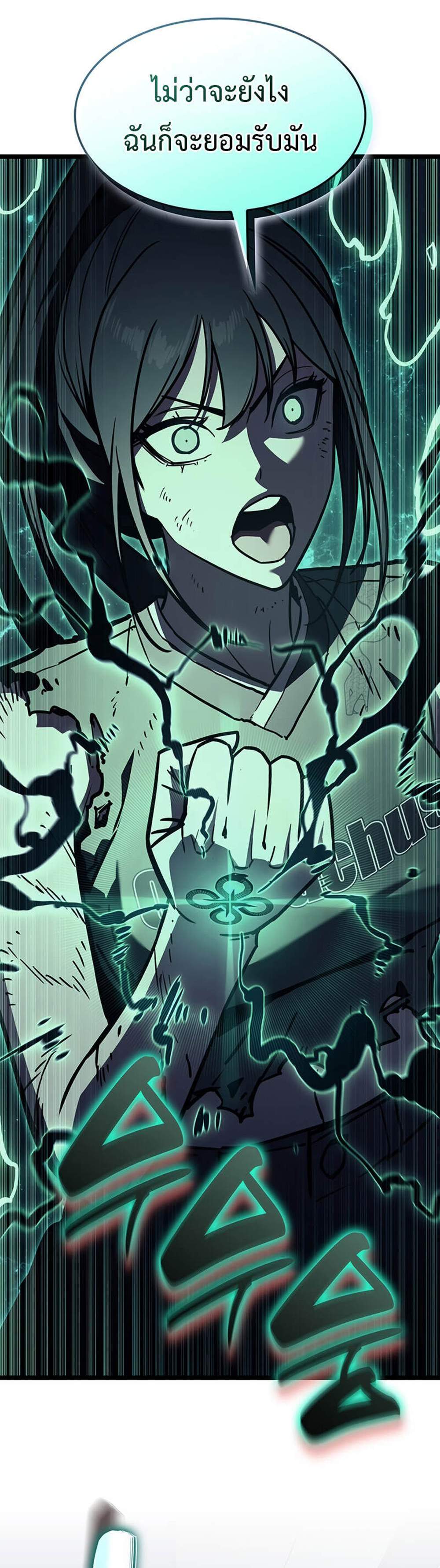 The Return of The Disaster-Class Hero แปลไทย