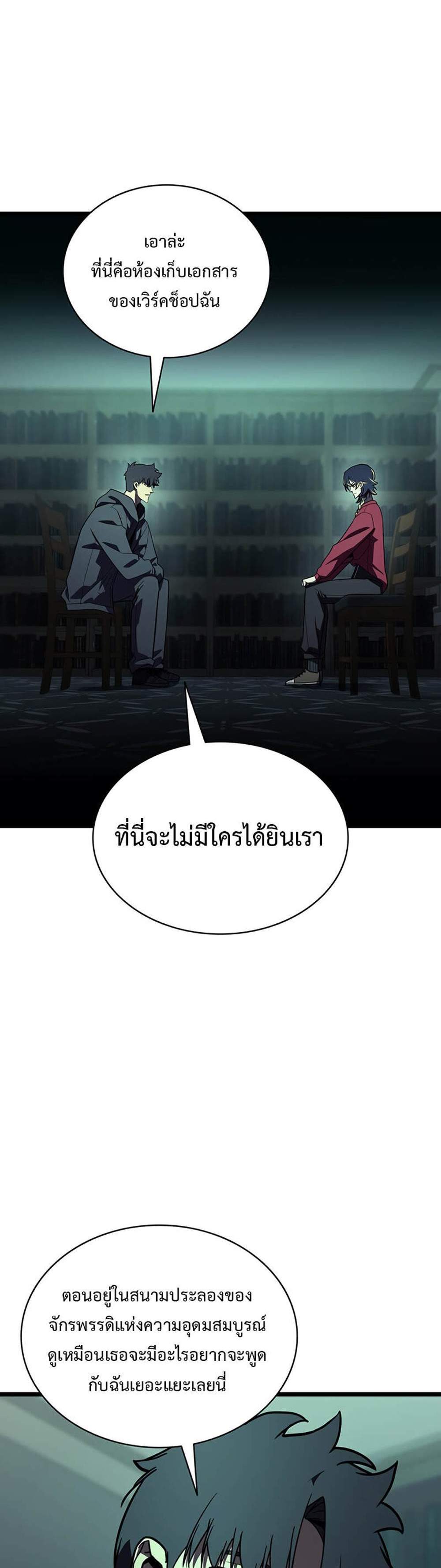 The Return of The Disaster-Class Hero แปลไทย