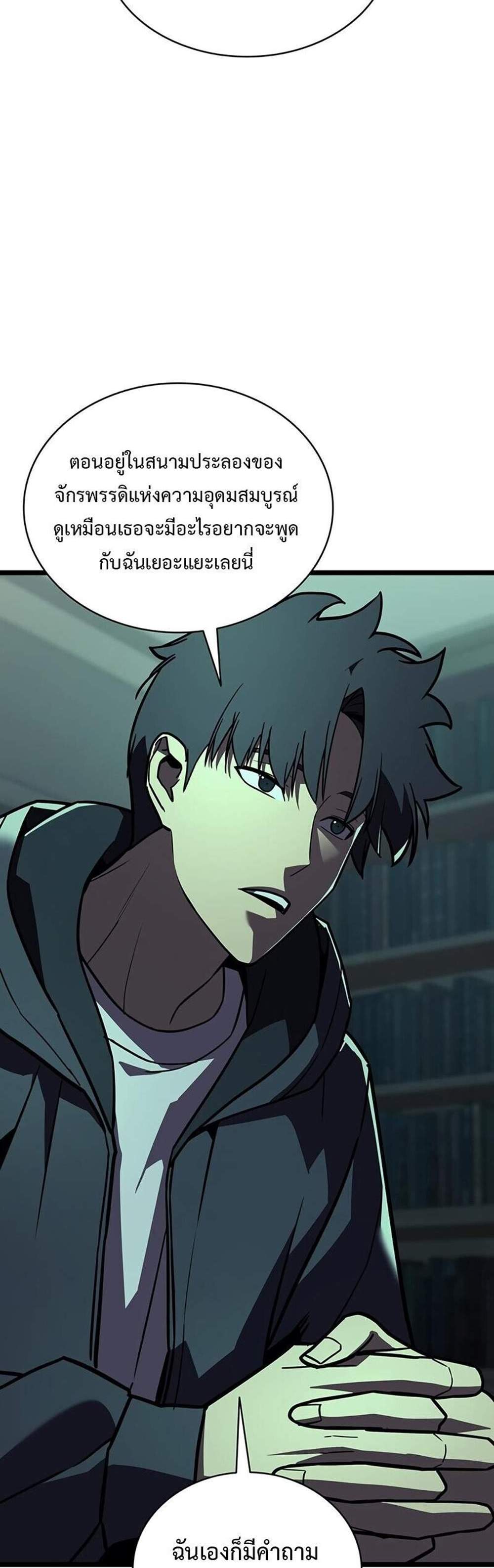 The Return of The Disaster-Class Hero แปลไทย