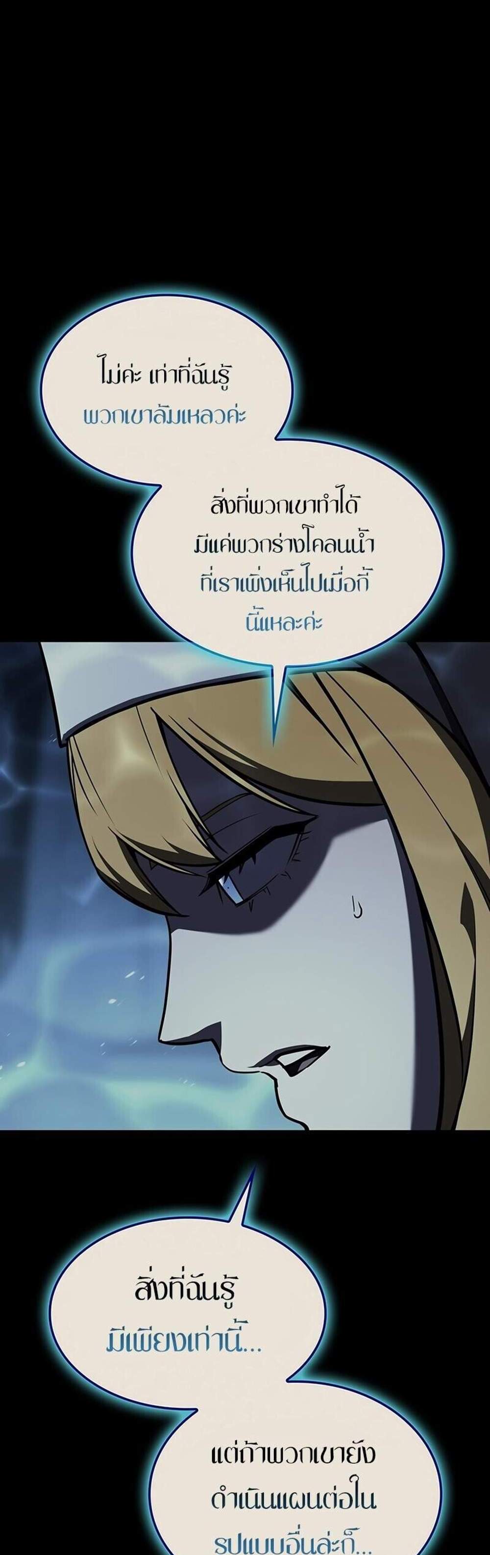 The Return of The Disaster-Class Hero แปลไทย