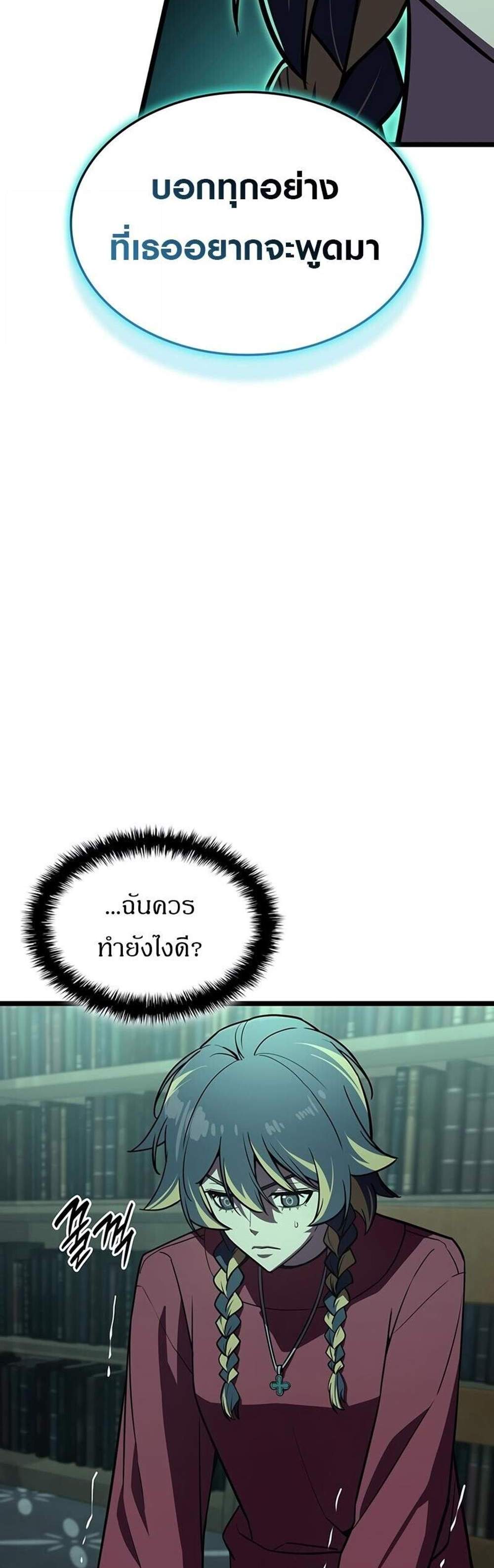 The Return of The Disaster-Class Hero แปลไทย