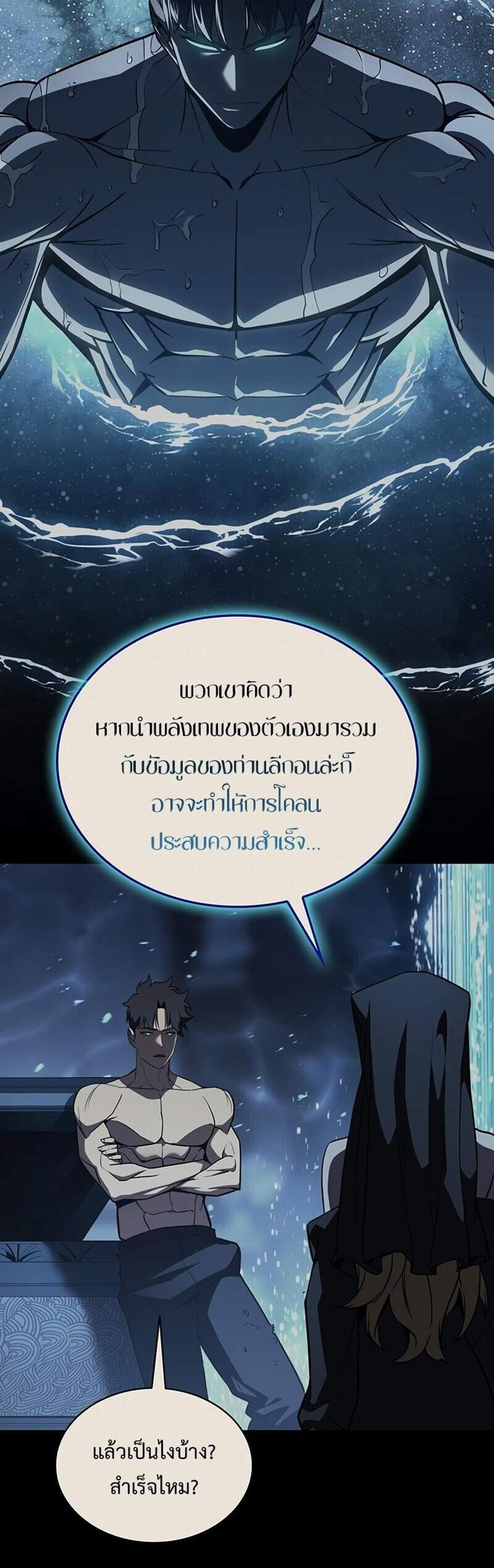 The Return of The Disaster-Class Hero แปลไทย