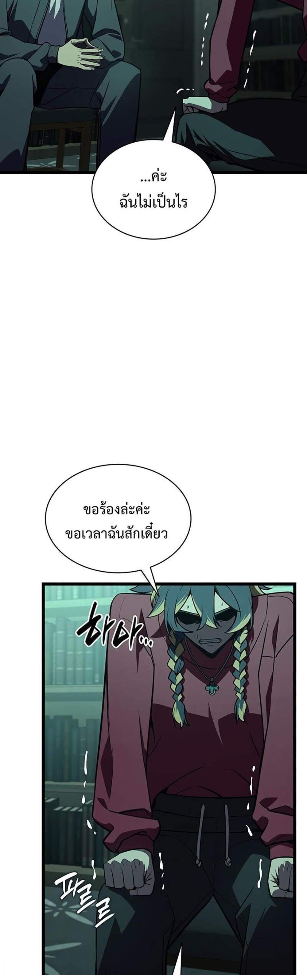 The Return of The Disaster-Class Hero แปลไทย