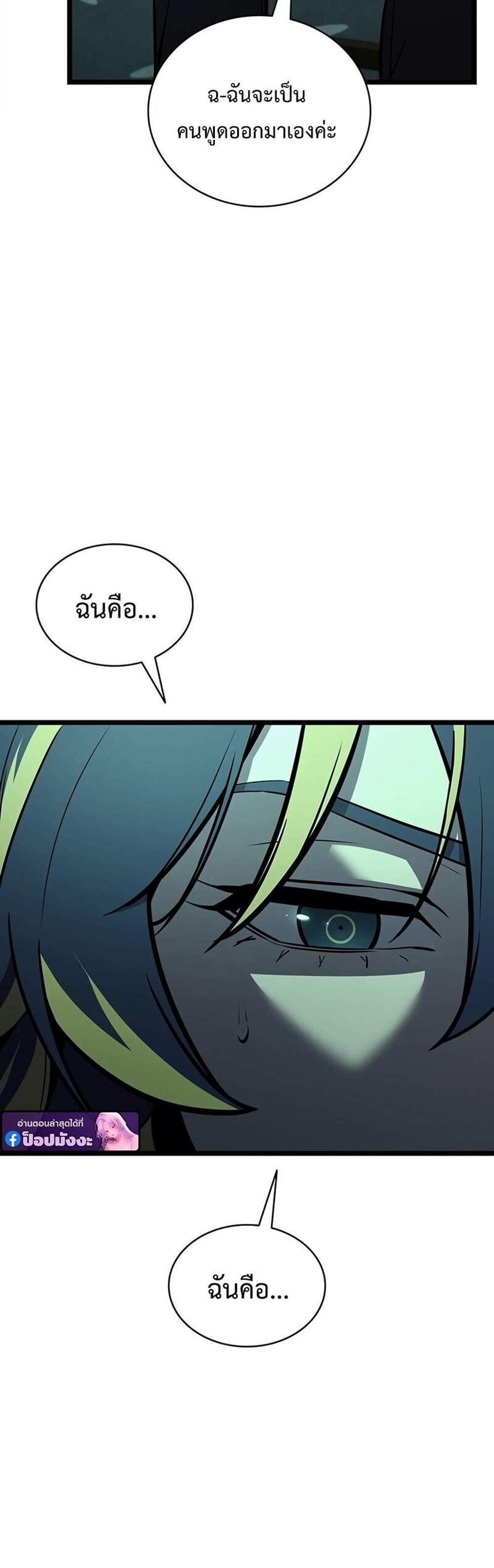 The Return of The Disaster-Class Hero แปลไทย