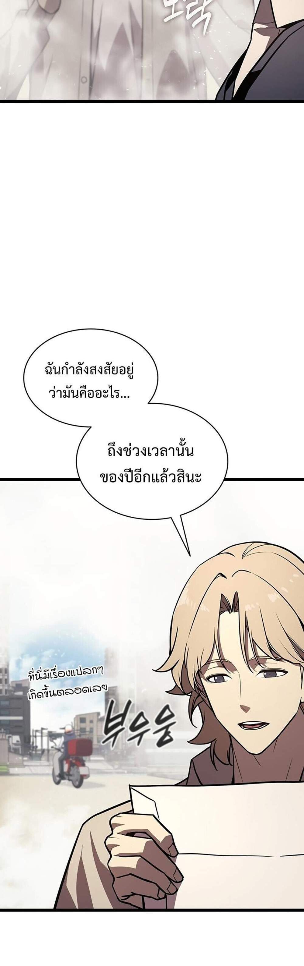The Return of The Disaster-Class Hero แปลไทย