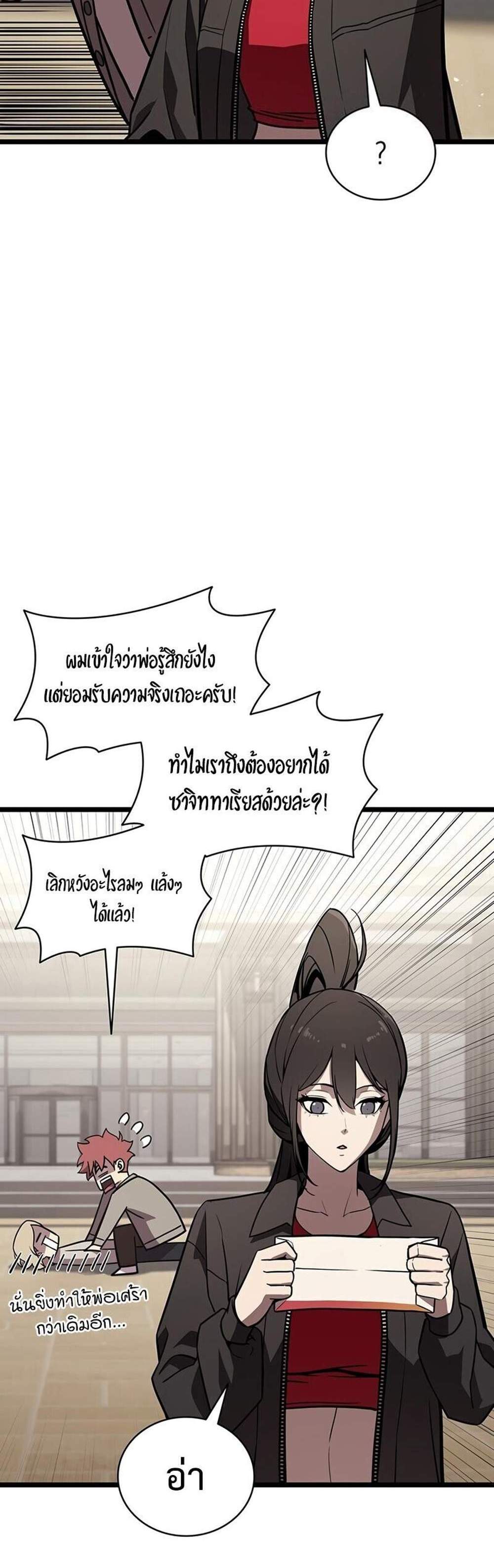 The Return of The Disaster-Class Hero แปลไทย