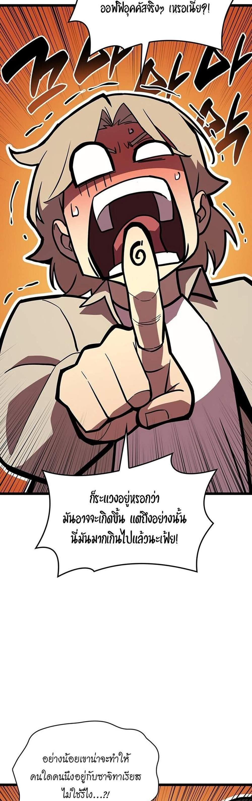 The Return of The Disaster-Class Hero แปลไทย