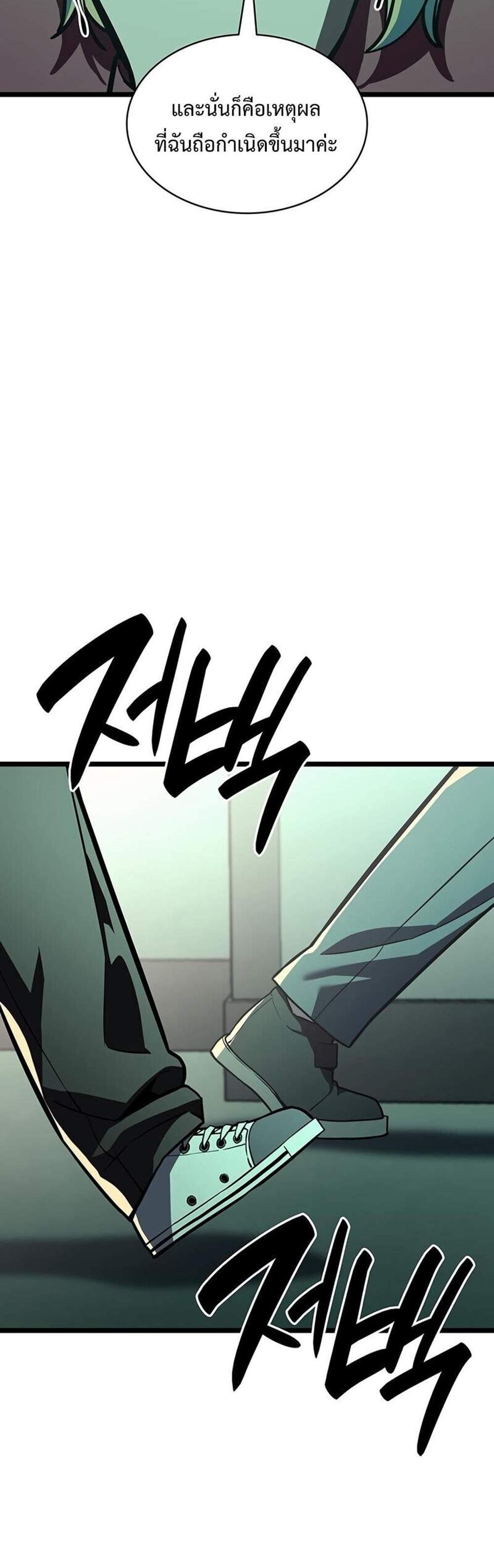 The Return of The Disaster-Class Hero แปลไทย