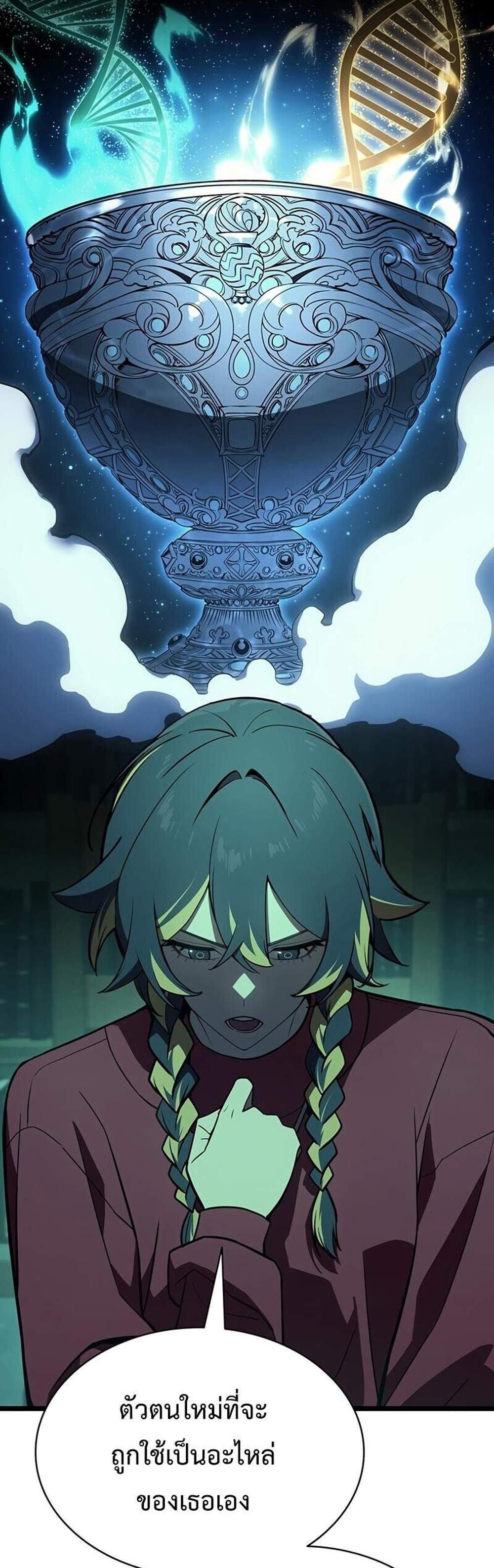 The Return of The Disaster-Class Hero แปลไทย