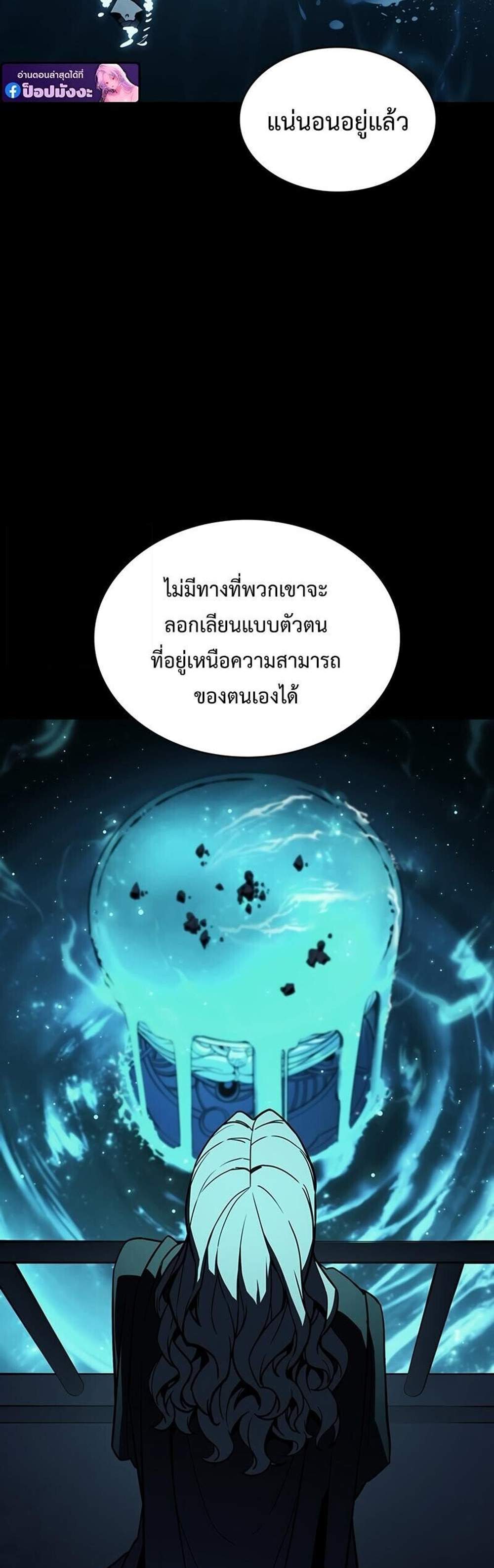 The Return of The Disaster-Class Hero แปลไทย