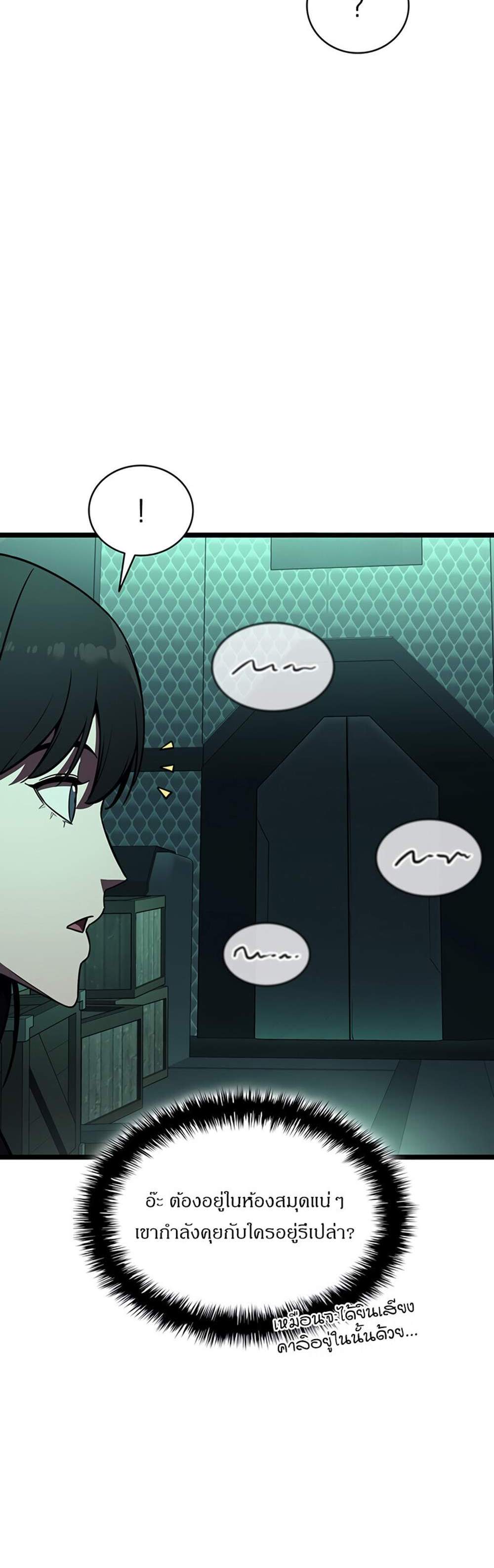 The Return of The Disaster-Class Hero แปลไทย