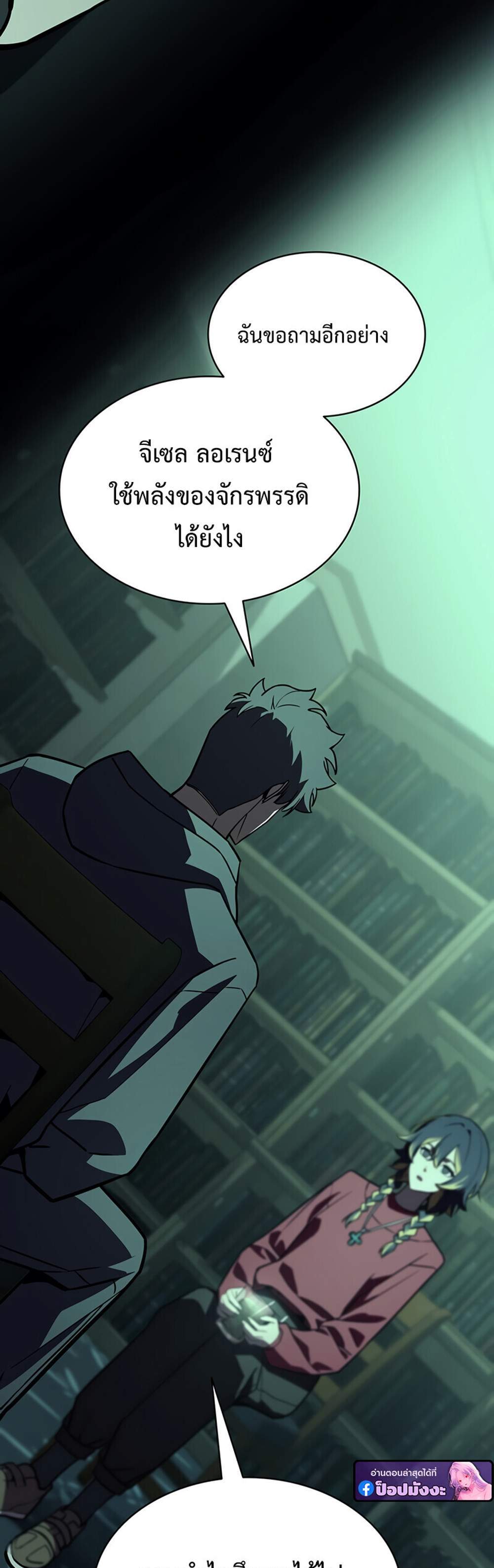 The Return of The Disaster-Class Hero แปลไทย