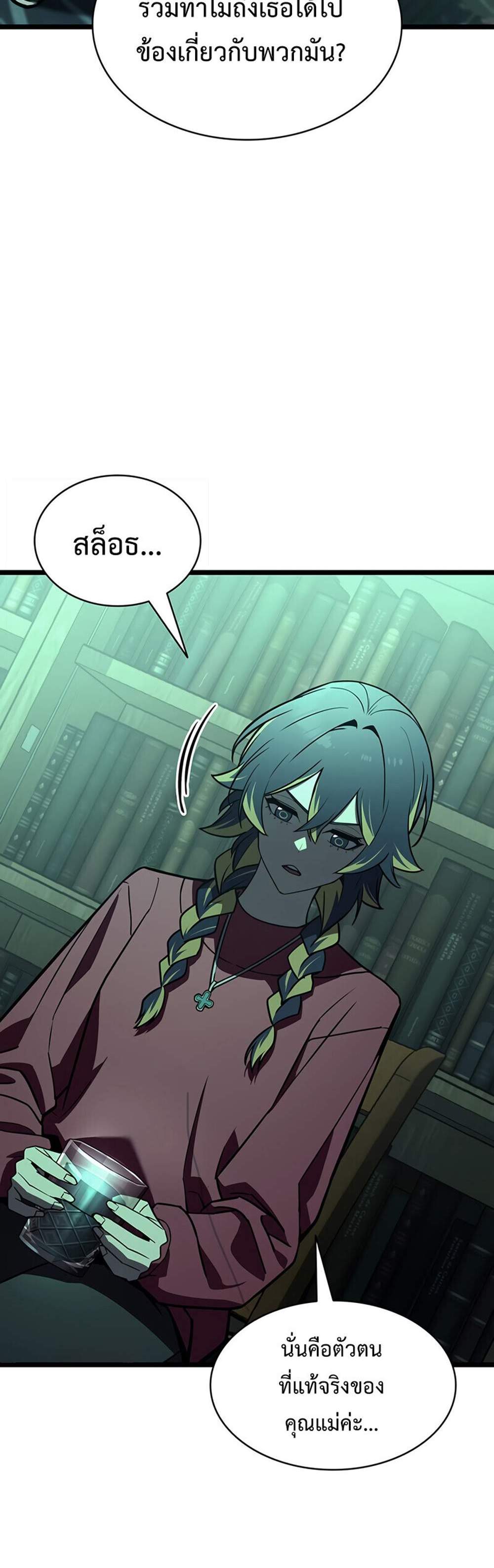 The Return of The Disaster-Class Hero แปลไทย