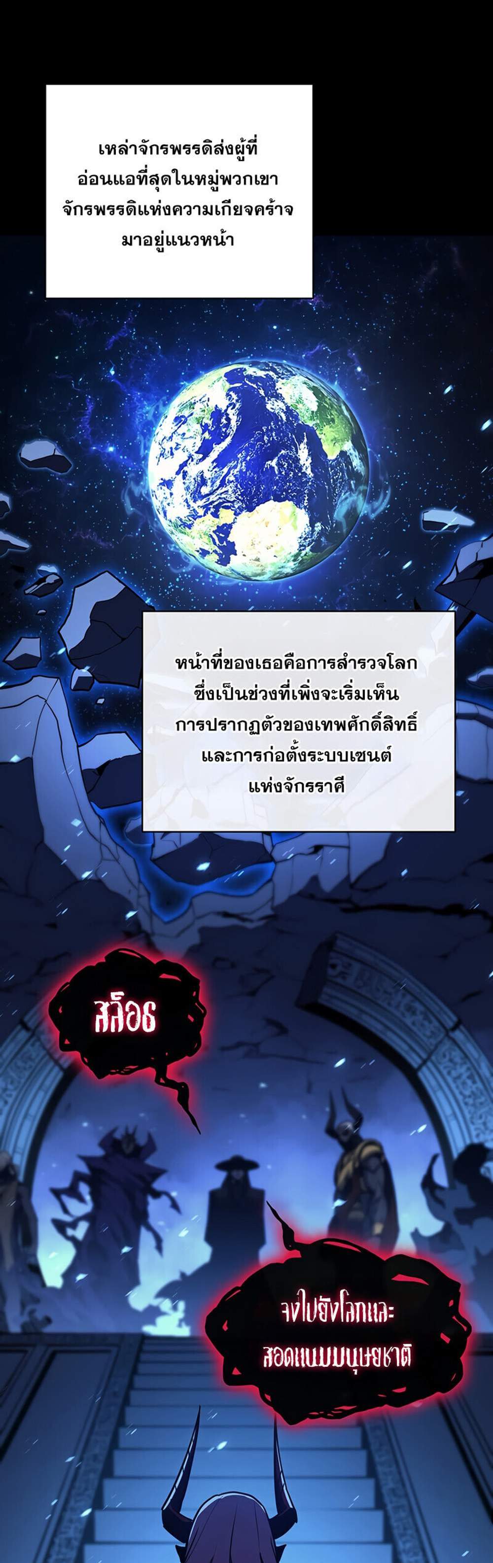 The Return of The Disaster-Class Hero แปลไทย