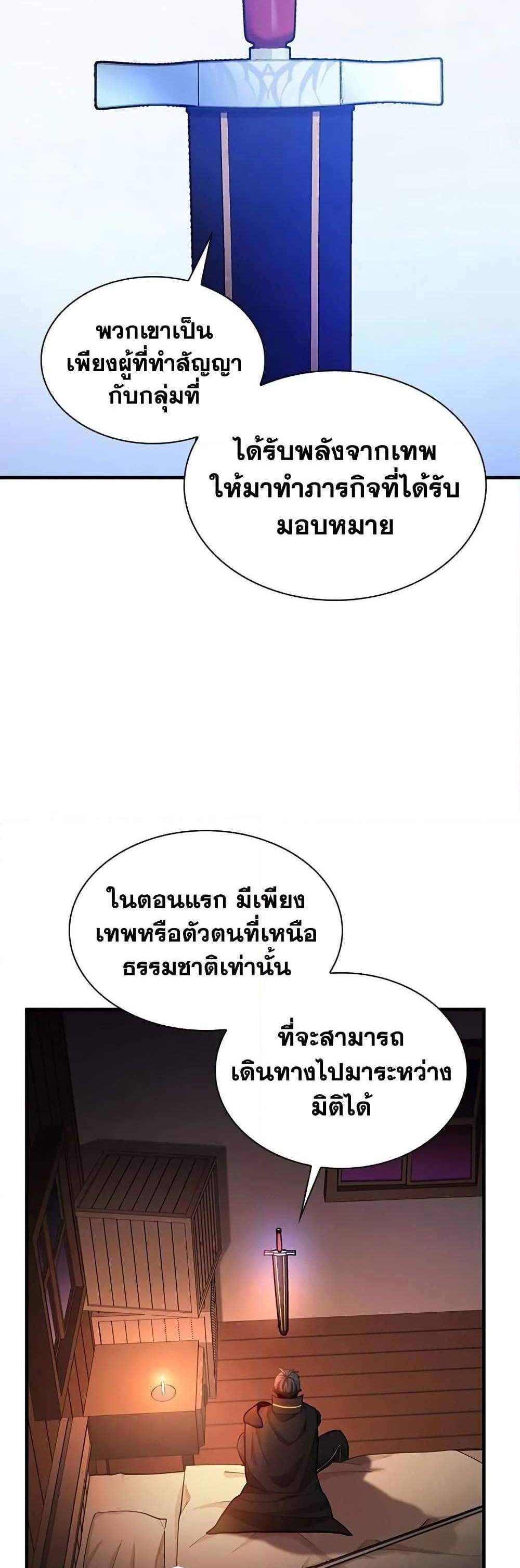 The Tutorial is Too Hard โลกฝึกสอนสุดโหดร้าย แปลไทย
