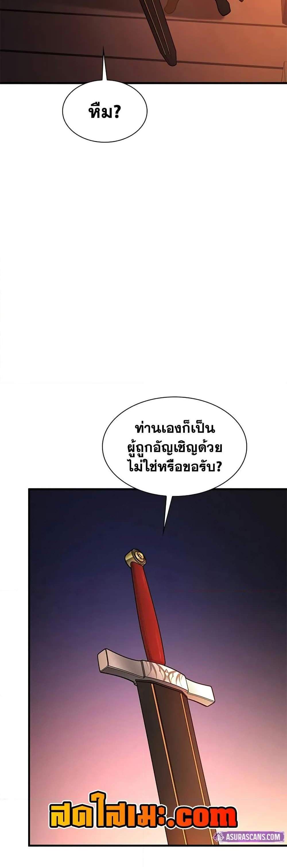 The Tutorial is Too Hard โลกฝึกสอนสุดโหดร้าย แปลไทย
