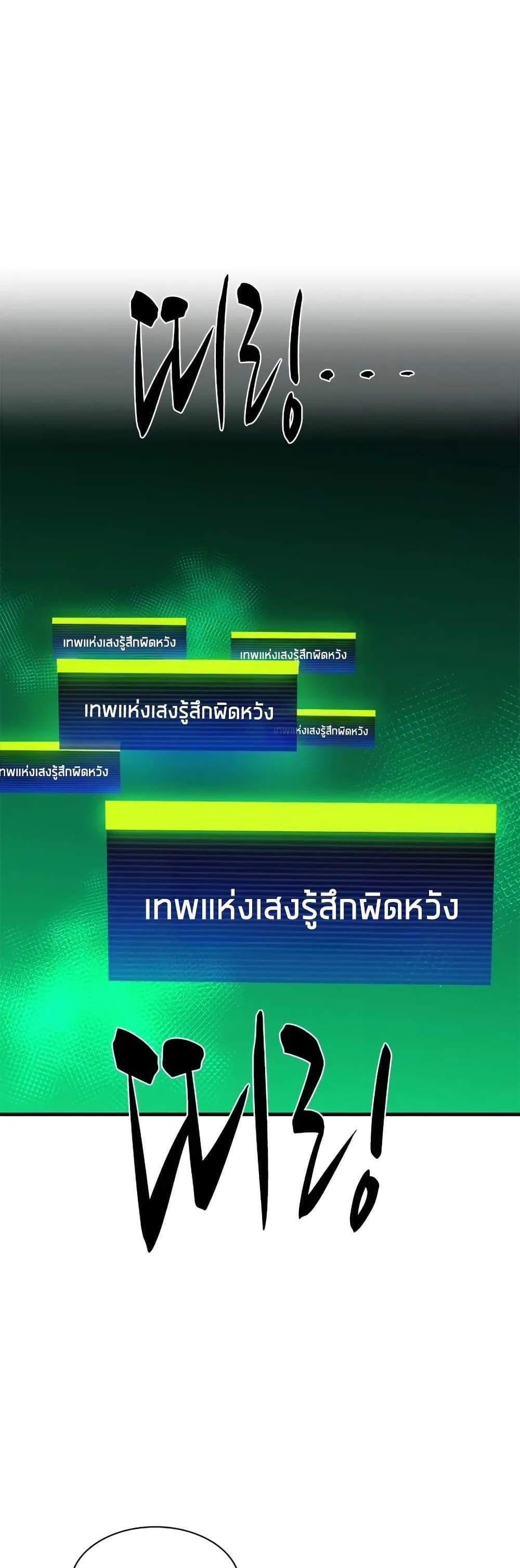 The Tutorial is Too Hard โลกฝึกสอนสุดโหดร้าย แปลไทย