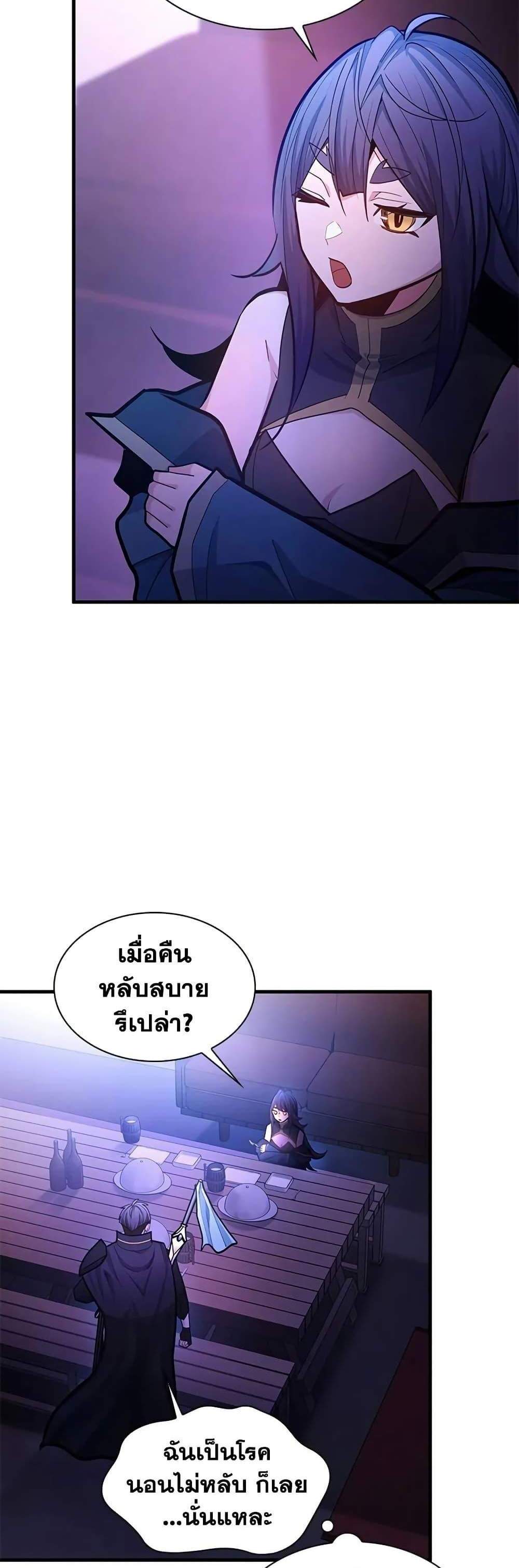 The Tutorial is Too Hard โลกฝึกสอนสุดโหดร้าย แปลไทย