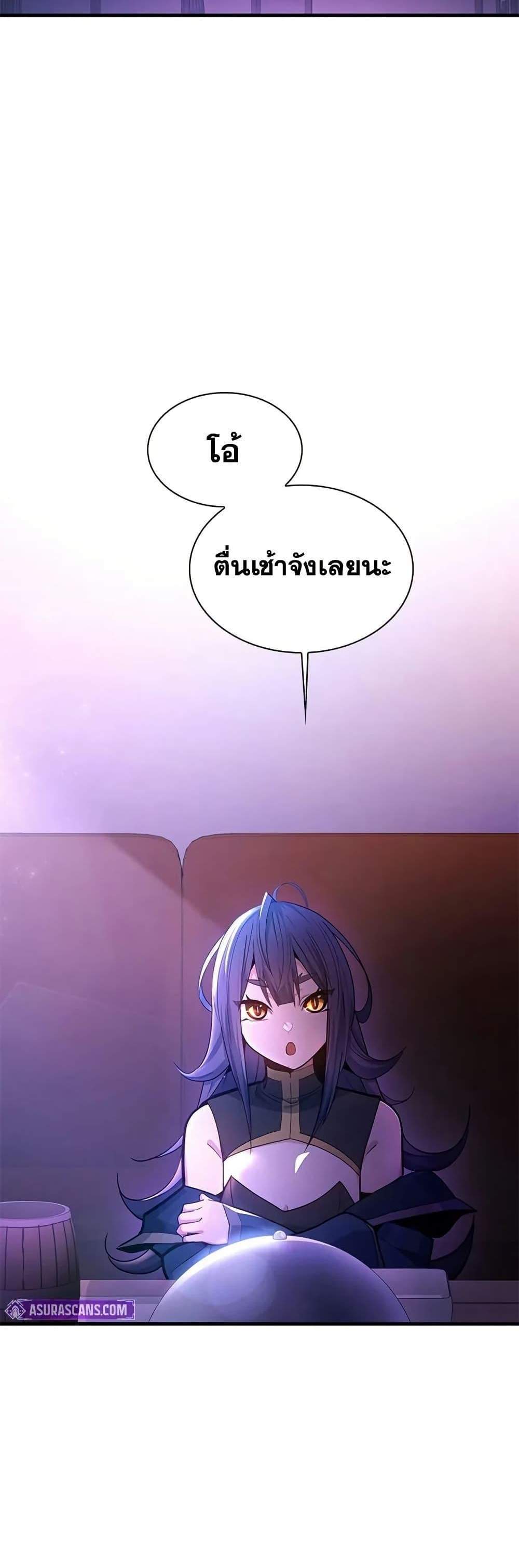 The Tutorial is Too Hard โลกฝึกสอนสุดโหดร้าย แปลไทย