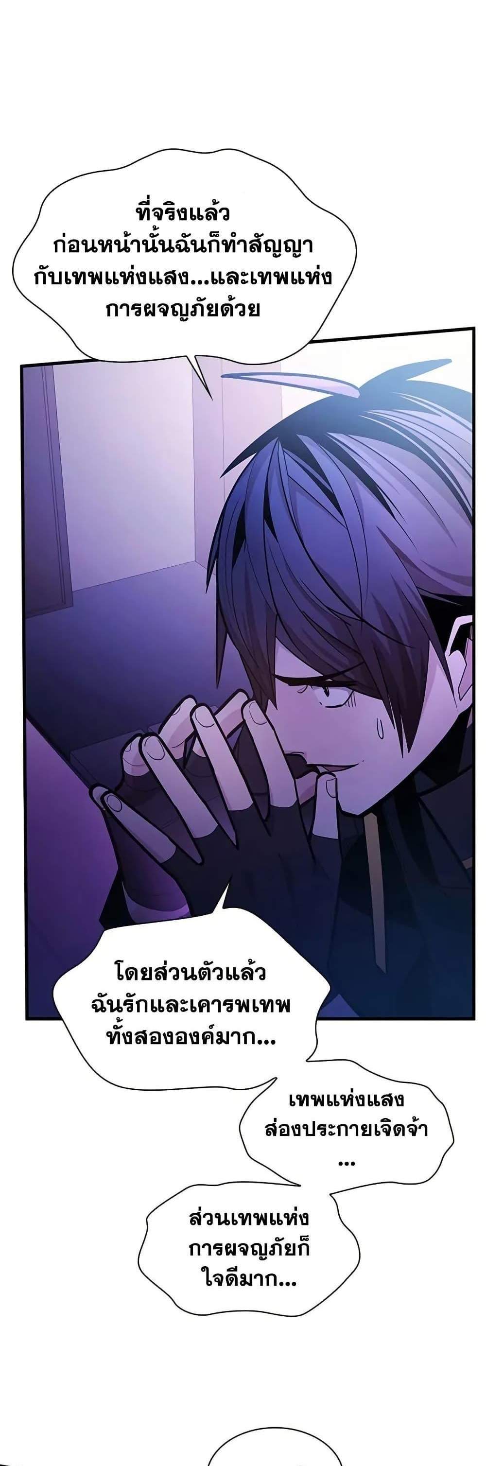 The Tutorial is Too Hard โลกฝึกสอนสุดโหดร้าย แปลไทย