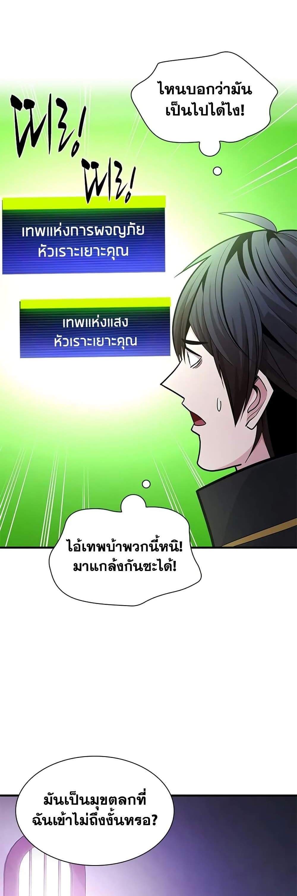 The Tutorial is Too Hard โลกฝึกสอนสุดโหดร้าย แปลไทย