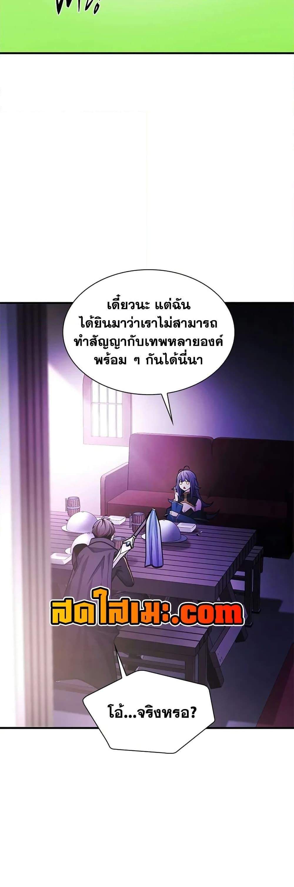 The Tutorial is Too Hard โลกฝึกสอนสุดโหดร้าย แปลไทย