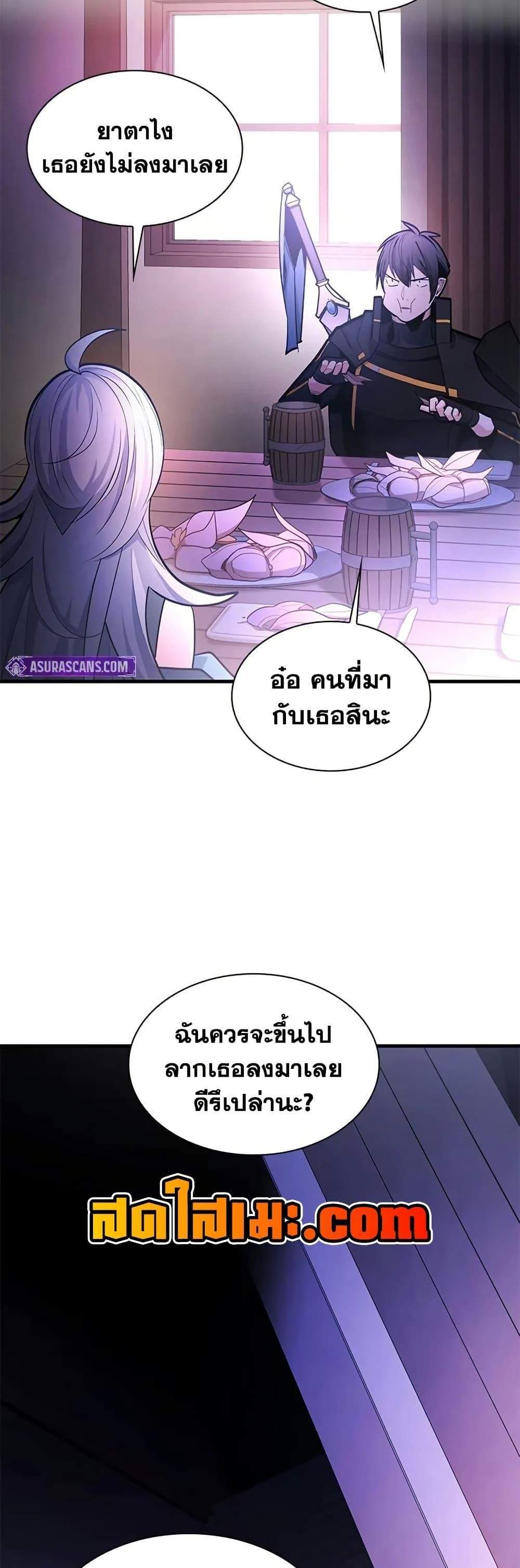 The Tutorial is Too Hard โลกฝึกสอนสุดโหดร้าย แปลไทย