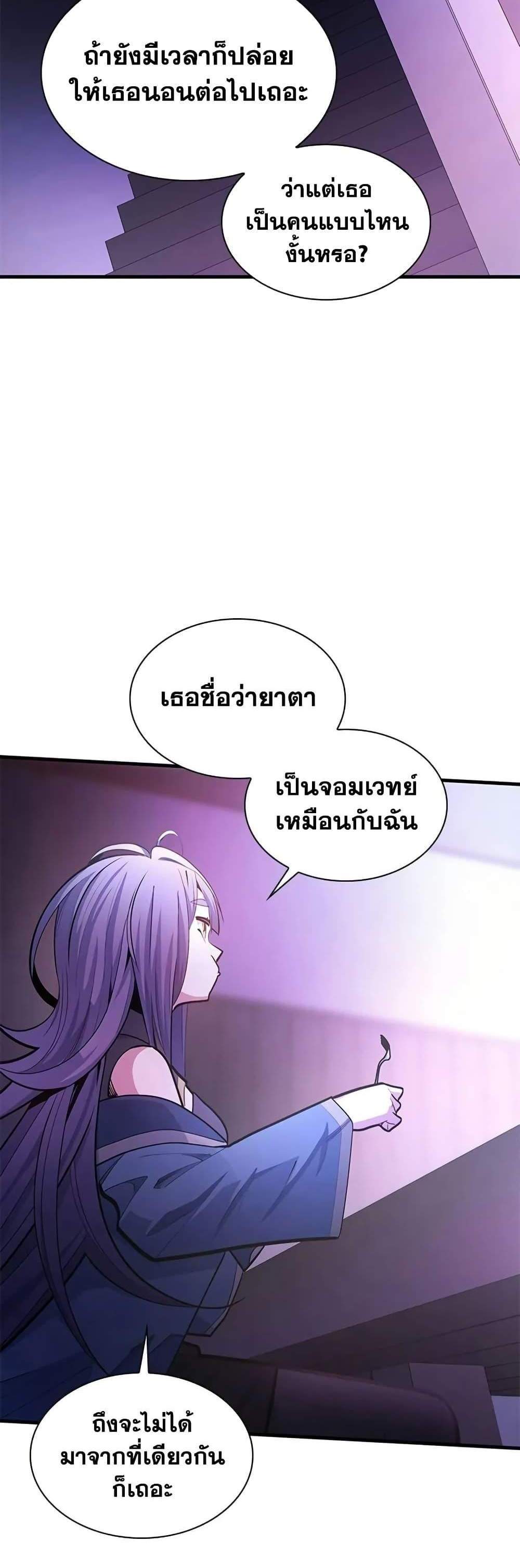 The Tutorial is Too Hard โลกฝึกสอนสุดโหดร้าย แปลไทย