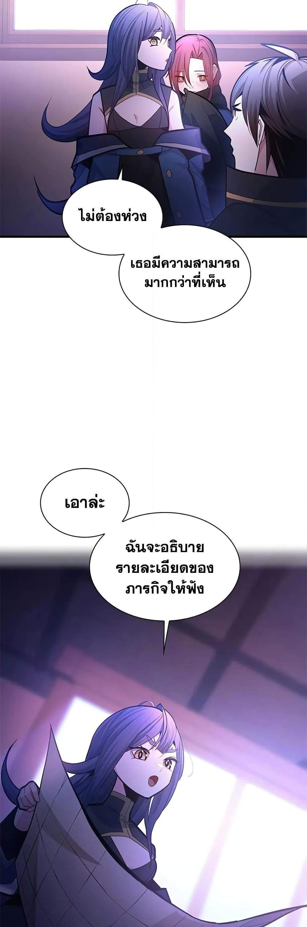 The Tutorial is Too Hard โลกฝึกสอนสุดโหดร้าย แปลไทย