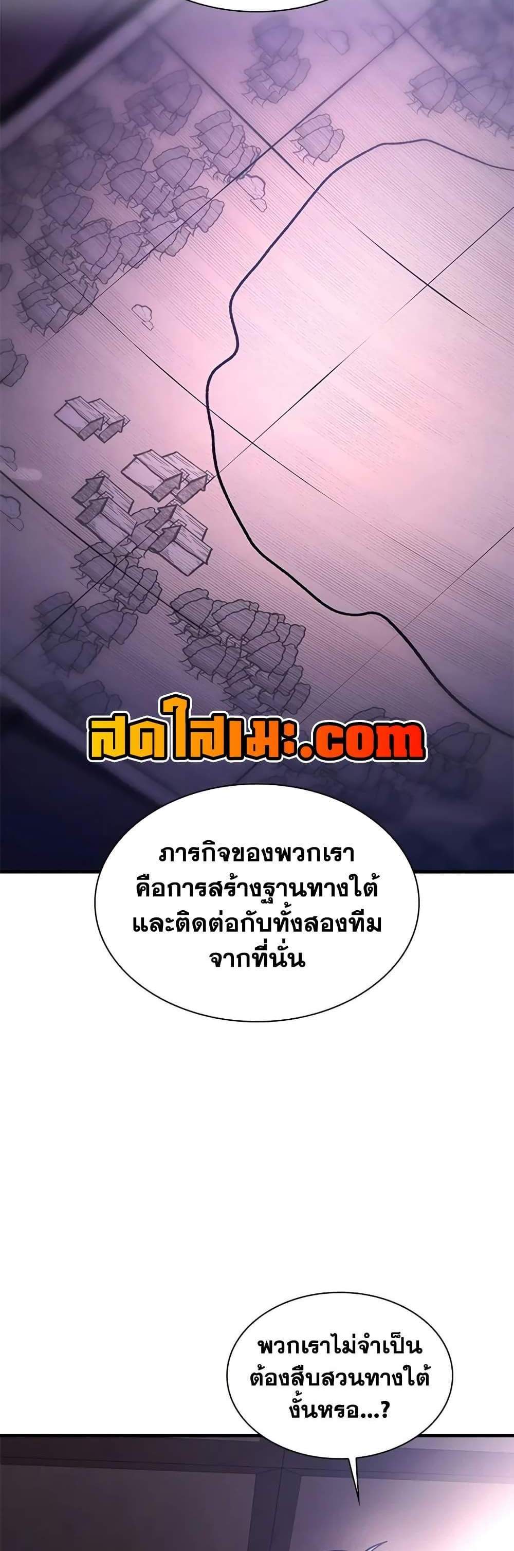 The Tutorial is Too Hard โลกฝึกสอนสุดโหดร้าย แปลไทย