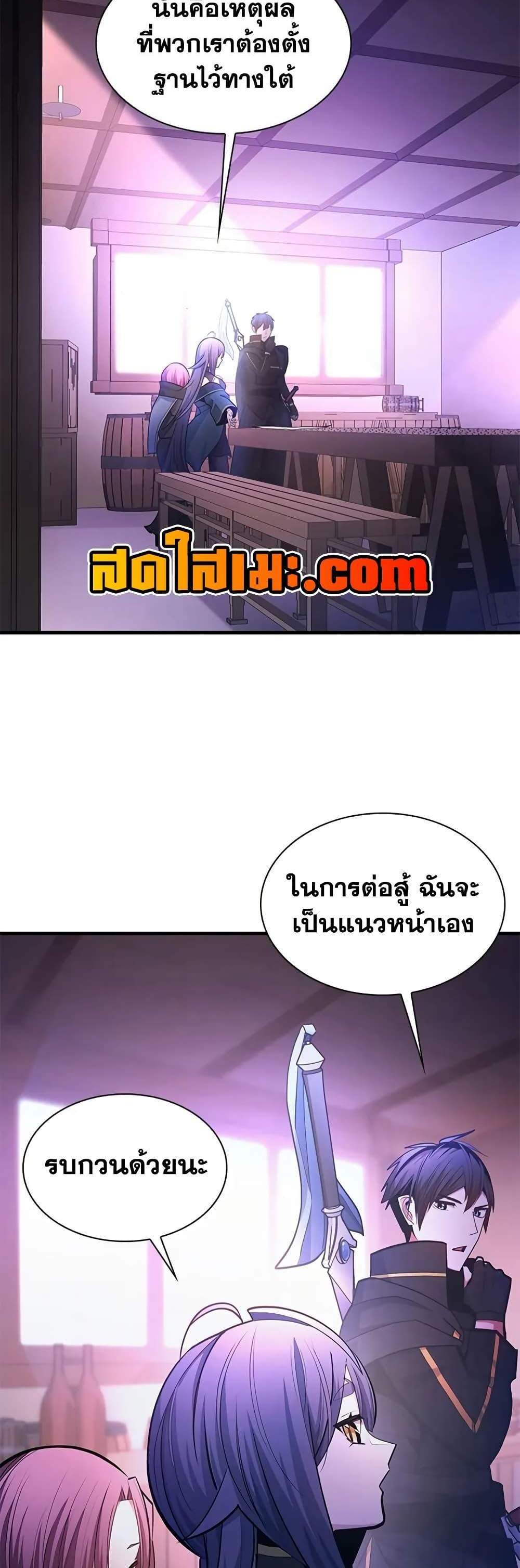The Tutorial is Too Hard โลกฝึกสอนสุดโหดร้าย แปลไทย