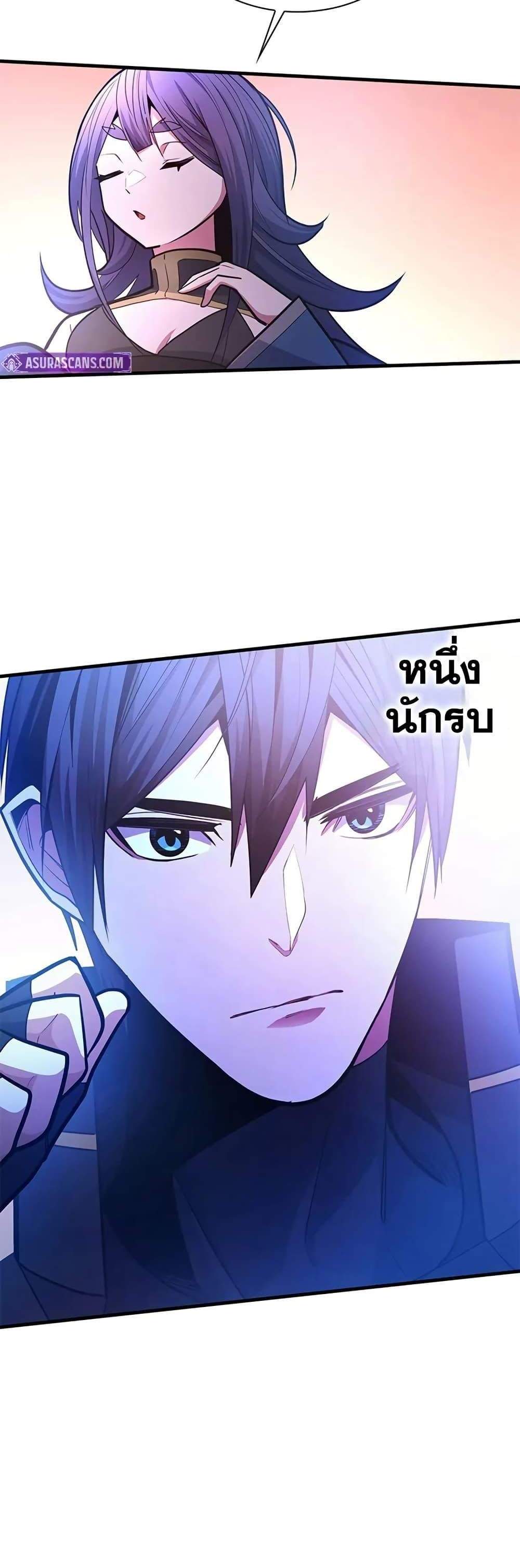 The Tutorial is Too Hard โลกฝึกสอนสุดโหดร้าย แปลไทย