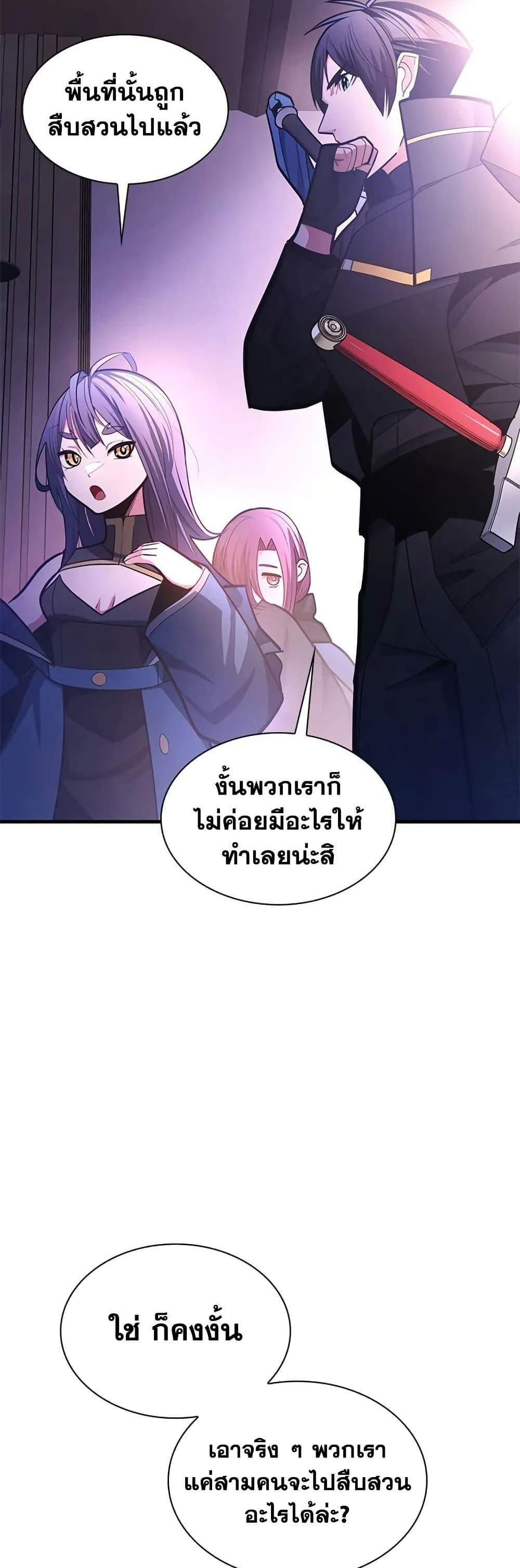 The Tutorial is Too Hard โลกฝึกสอนสุดโหดร้าย แปลไทย