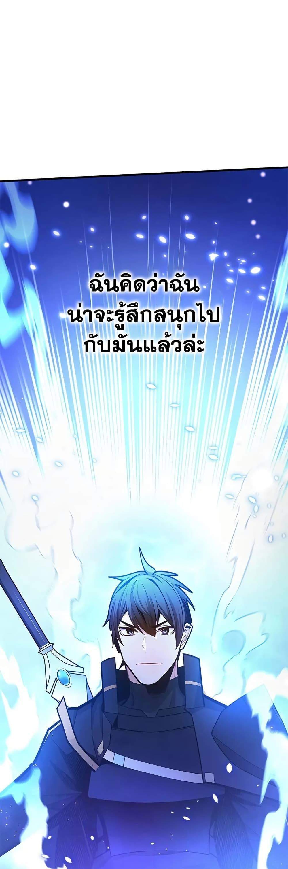 The Tutorial is Too Hard โลกฝึกสอนสุดโหดร้าย แปลไทย