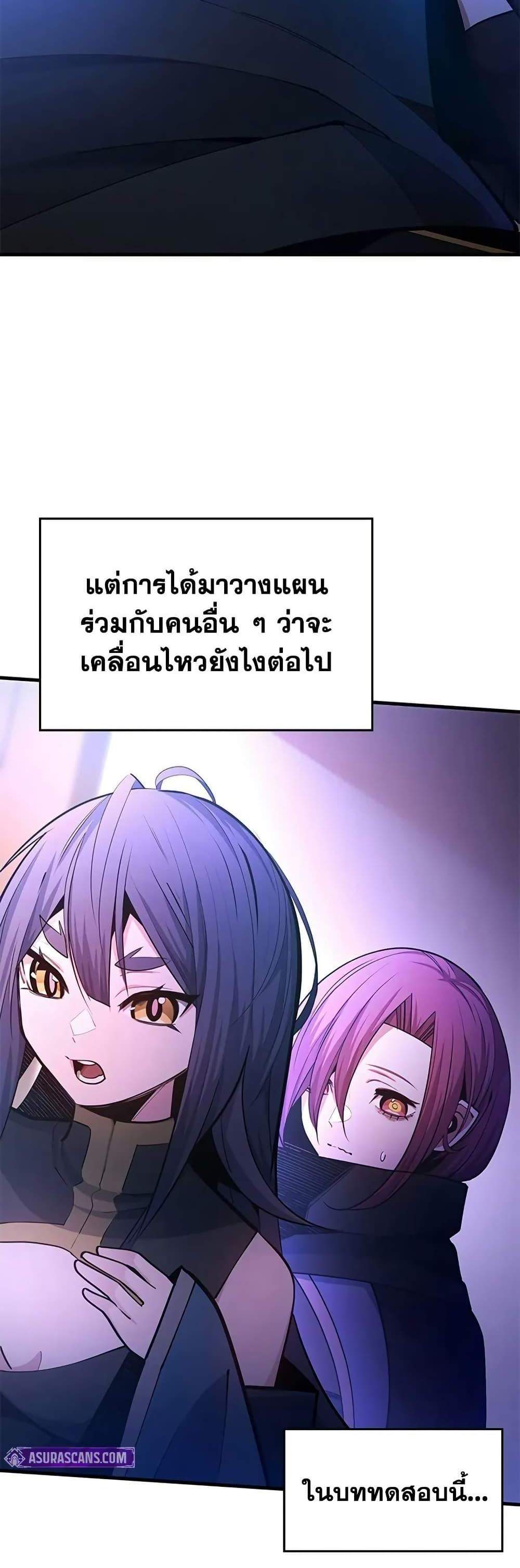 The Tutorial is Too Hard โลกฝึกสอนสุดโหดร้าย แปลไทย