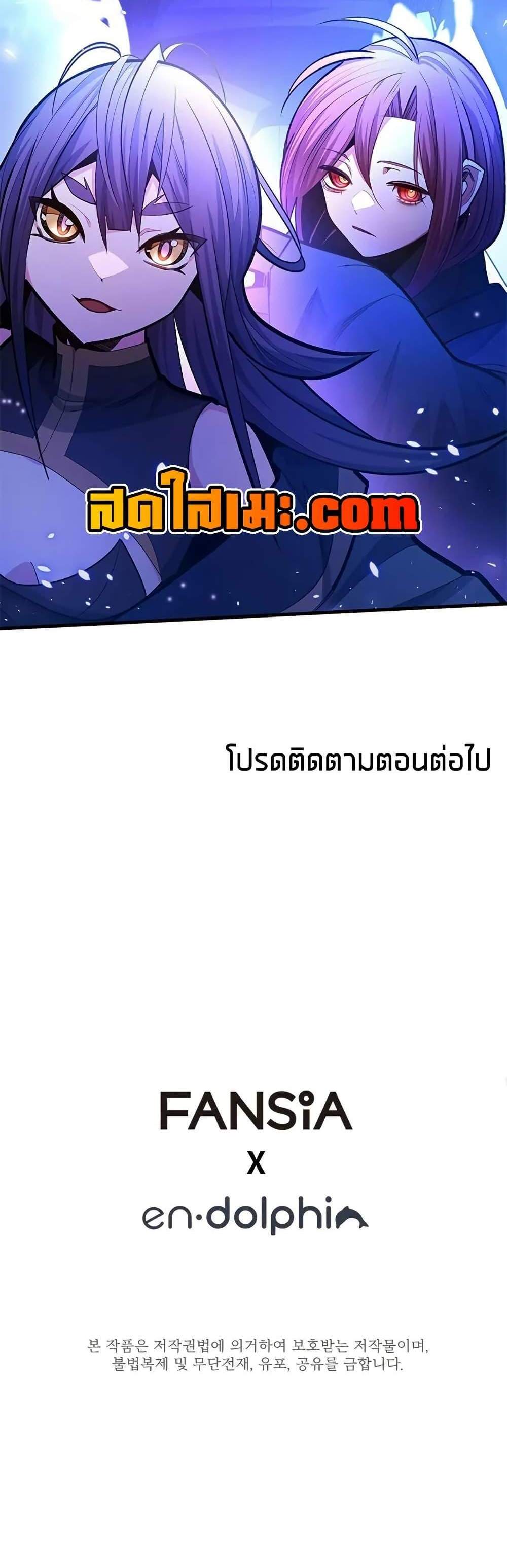 The Tutorial is Too Hard โลกฝึกสอนสุดโหดร้าย แปลไทย