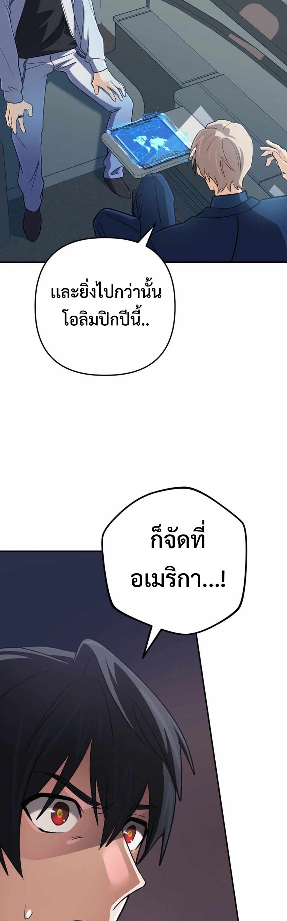 The Return of the Mythical Archmage แปลไทย