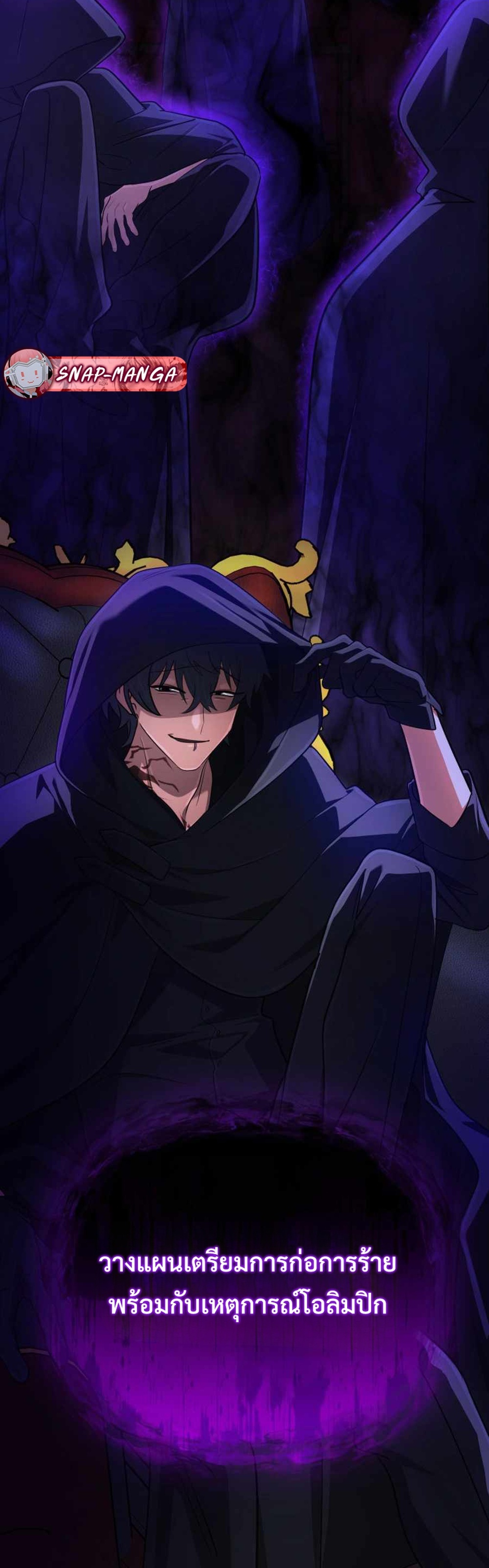 The Return of the Mythical Archmage แปลไทย