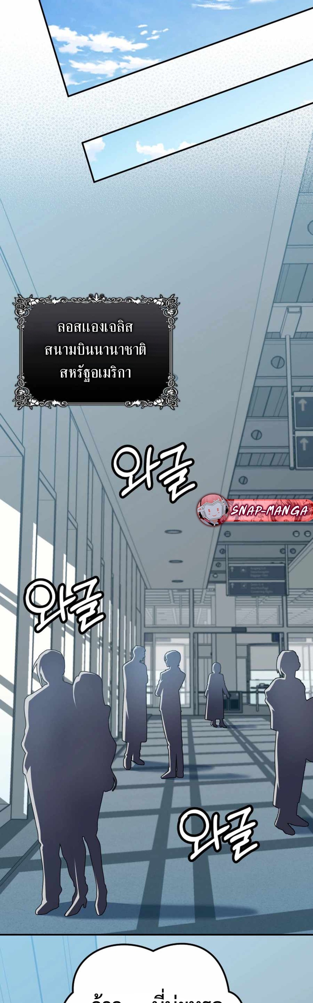 The Return of the Mythical Archmage แปลไทย