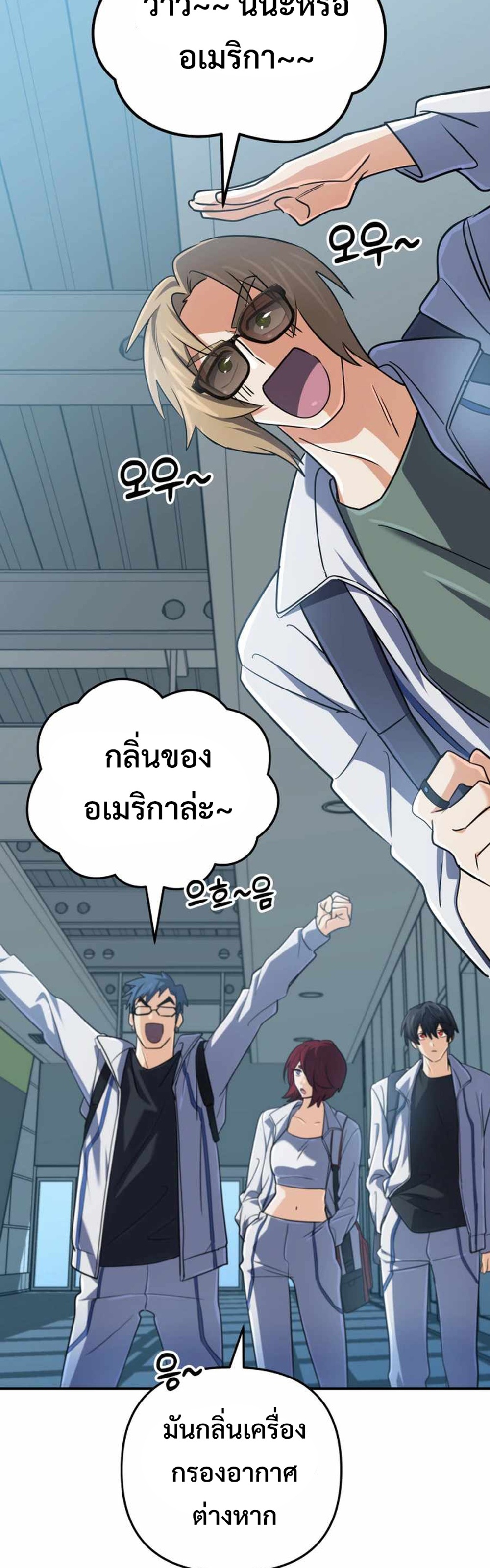 The Return of the Mythical Archmage แปลไทย