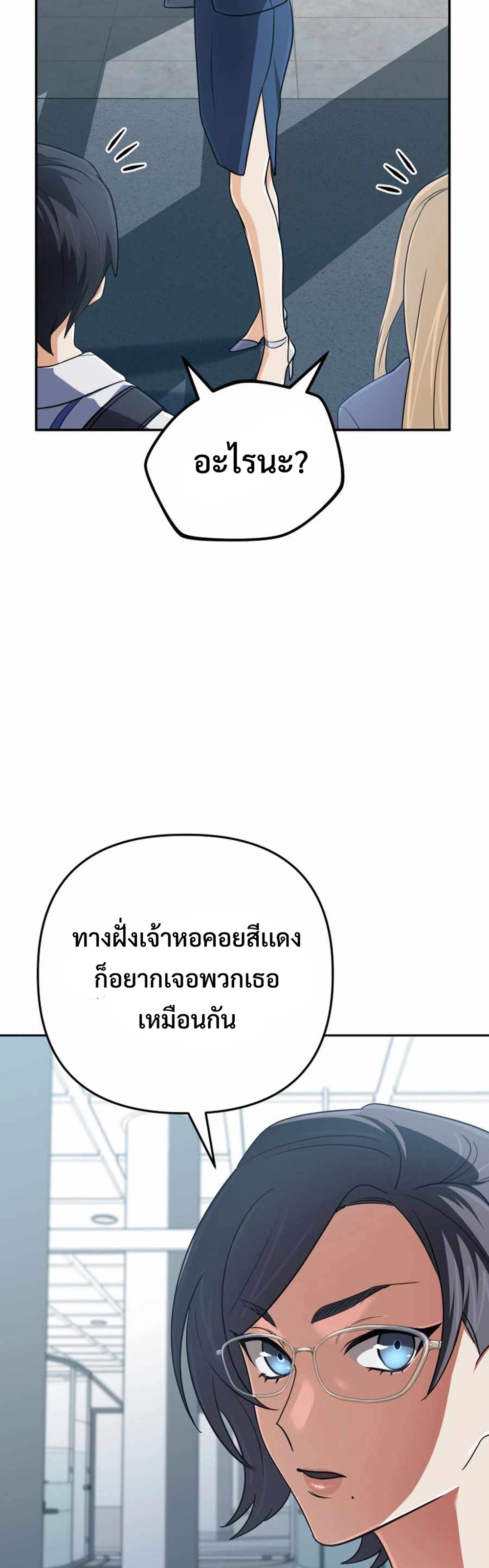 The Return of the Mythical Archmage แปลไทย