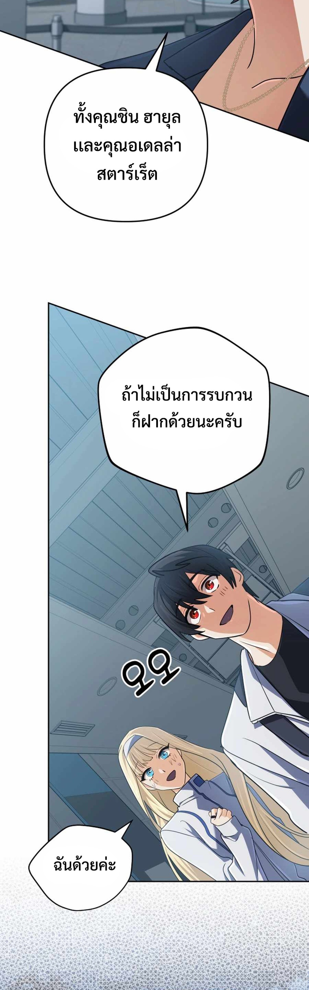 The Return of the Mythical Archmage แปลไทย