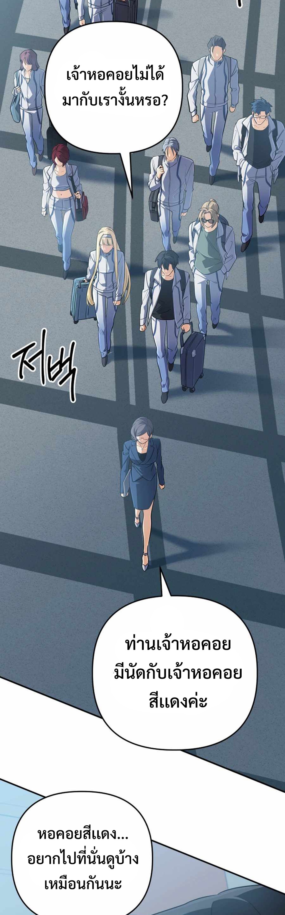 The Return of the Mythical Archmage แปลไทย